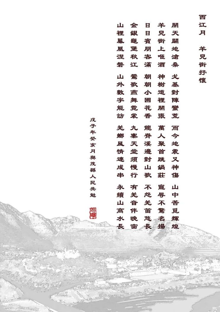 东梅&刘小川：正在消弭的人文与自然