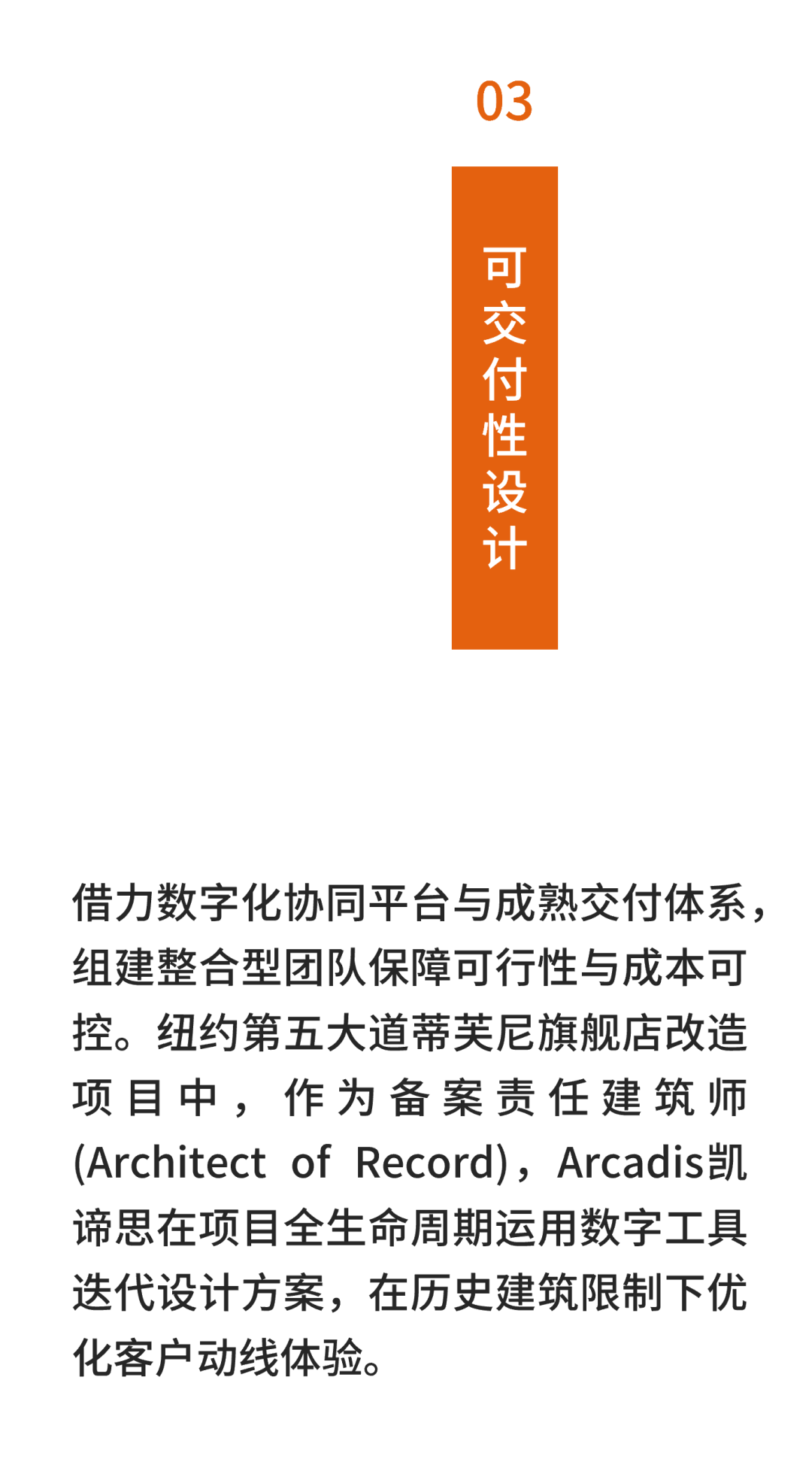 Arcadis凯谛思发布《国际建造成本指数2025》，揭秘全球主要城市建造成本变化。