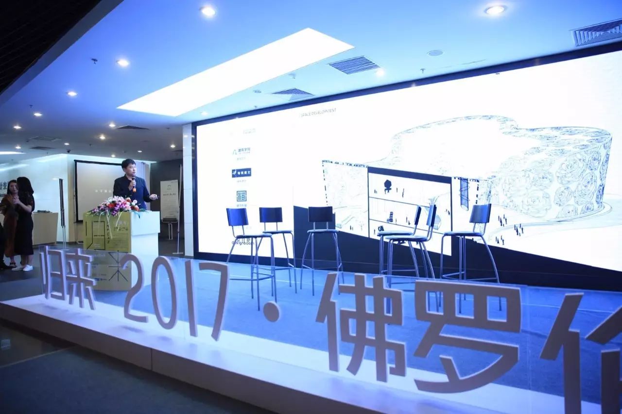 东西方建筑文化，设计周， 佛罗伦萨