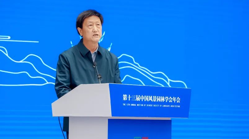 年会全览｜第十三届中国风景园林学会年会在长沙成功举办