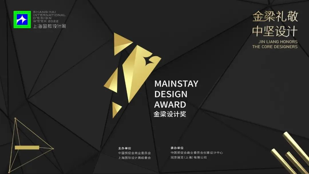 喜讯 | GLC两个项目荣获上海国际设计周年度大奖