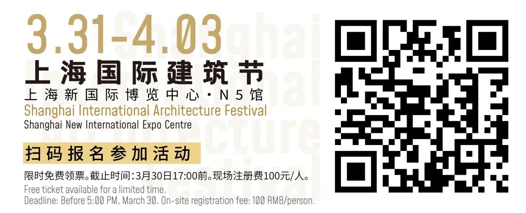 活动预告 | 10 Design 将登陆上海国际建筑节！3月31日-4月3日上海见！