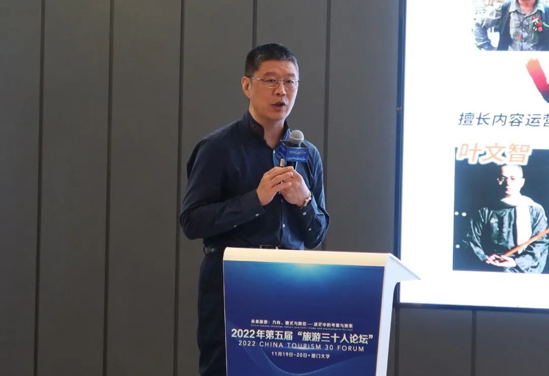李忠观点丨旅游未来的发展（上）
