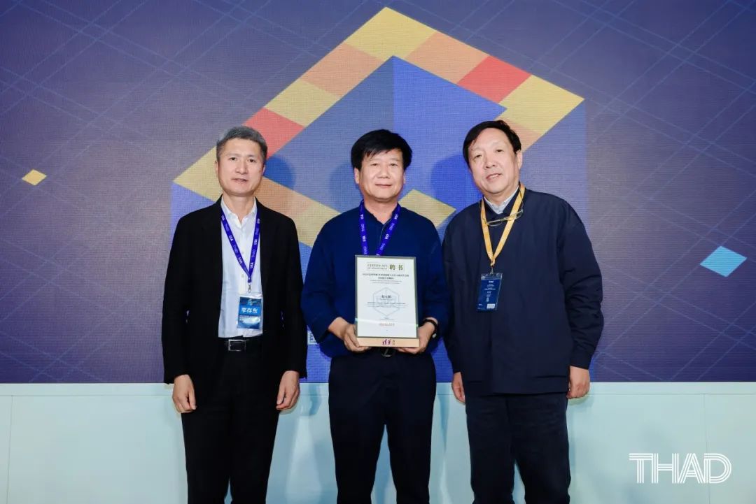 THAD×UIA | 2026(巴塞罗那)世界建筑师大会UIA成员学会展中国馆策展学术委员会成立及主题研讨会圆满召开