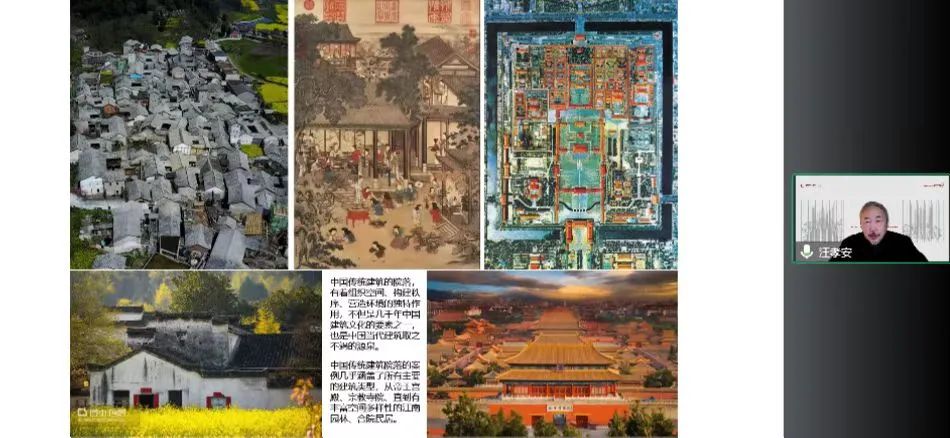 “院儿——从最大到最小”主题研讨会圆满结束