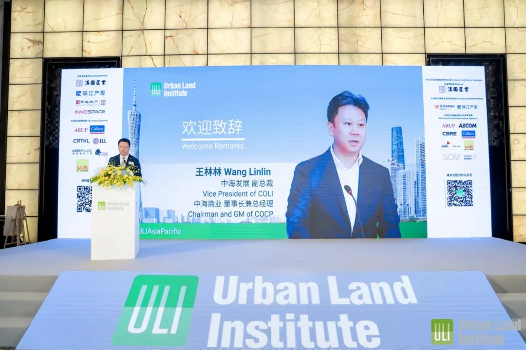 2023年ULI大湾区年度会议精彩回顾