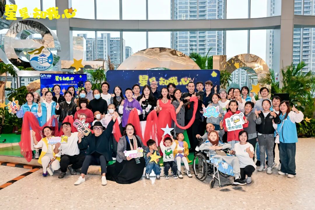 仰望星空，设计向善 | &ldquo;星星知我心&rdquo;慈善活动在南京玄武招商花园城圆满落幕