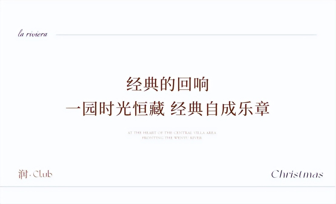 北京润园｜润&middot;CLUB启幕暨施坦威圣诞尊享音乐会圆满礼成