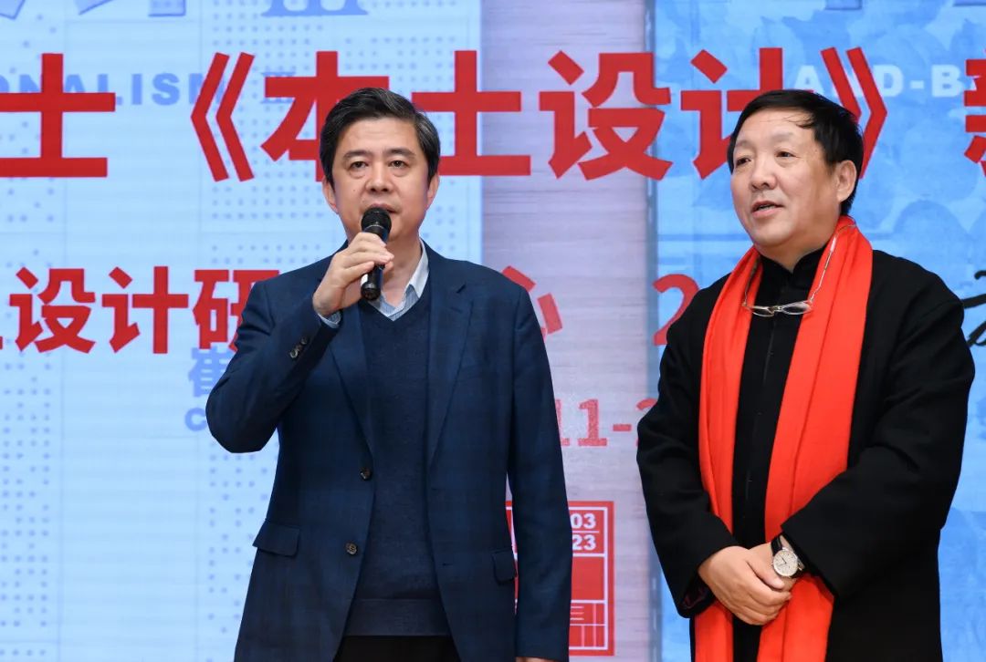 成长 | “本土设计研究中心20年”展览开幕式曁《本土设计》新书发布会在中国院举办