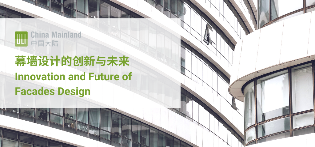 7月28日 上海 | 幕墙设计的创新与未来