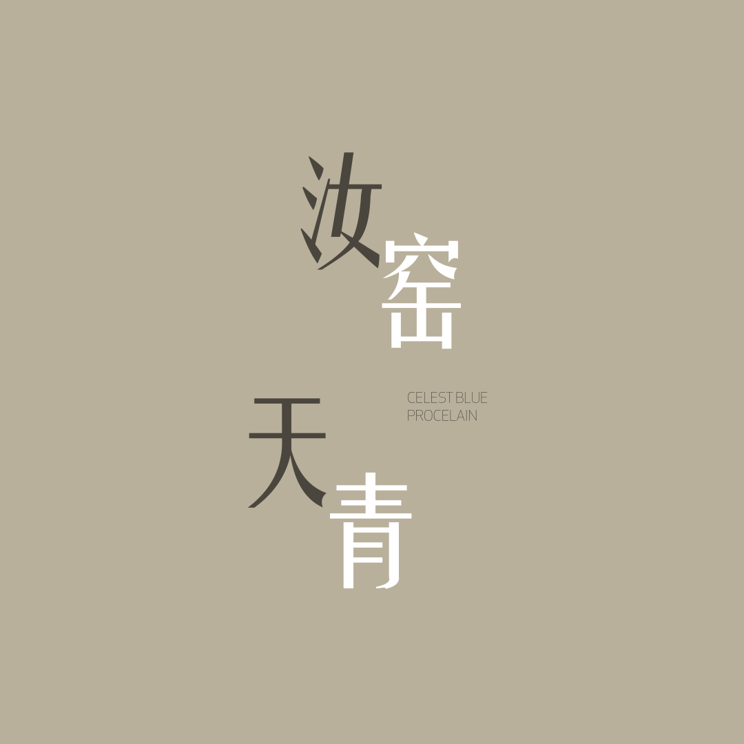 风雅处处，精研之至 | 上海保利&建发·印象青城 - 下篇 【致逸精筑】