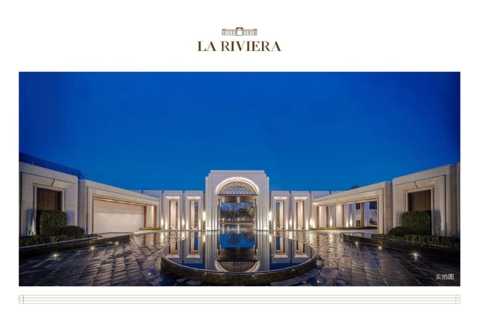 北京润园｜为北京重新定义，四代墅产品全球发布