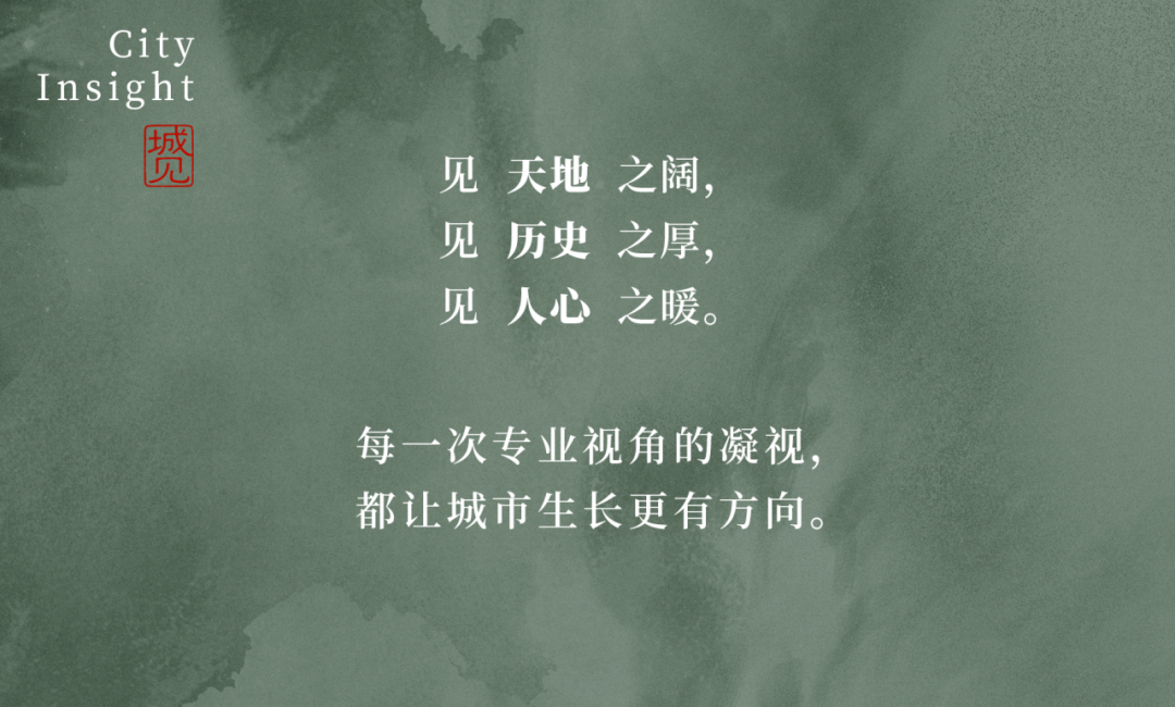 院庆特辑&middot;城见 | 赵元超：大地书写，为城市立传