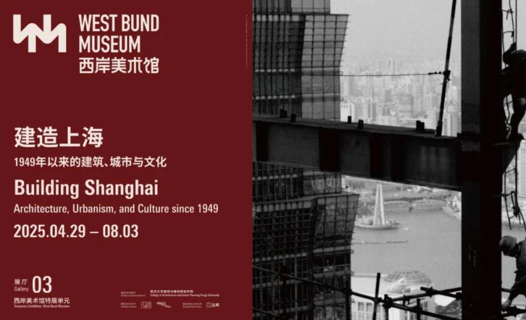 gmp新闻 | 上海东方体育中心入选特展《建造上海：1949年以来的建筑、城市与文化》