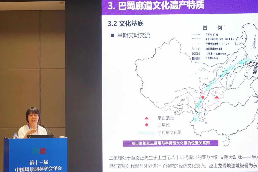 中国风景园林学会国土景观专业委员会成立大会暨学术论坛成功举办