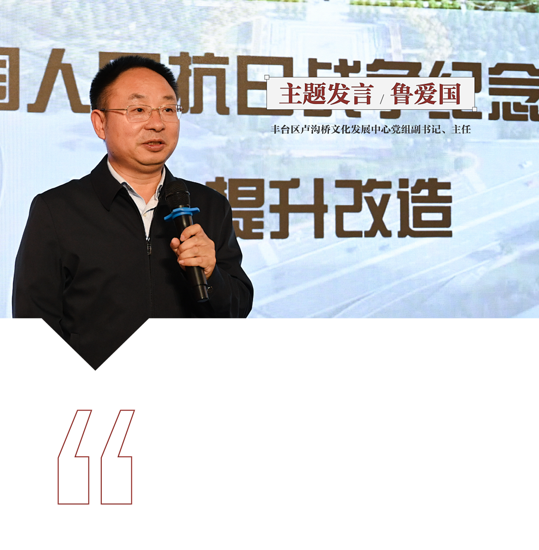 沙龙观点辑要|纪念抗战胜利80周年,从一曲《卢沟谣》说起