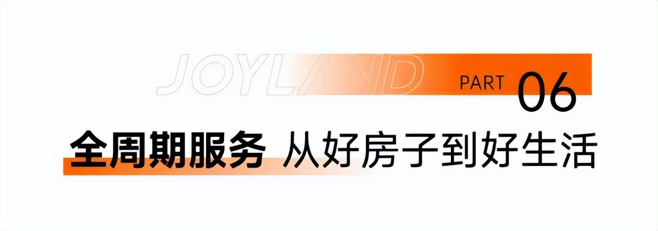 提前高品质交付！中奥•江南云筑兑现美好承诺