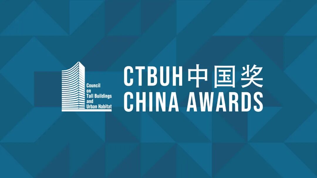 MVRDV 合伙人史文倩女士担任 CTBUH 世界高层建筑与都市人居学会2026 首届中国奖评审