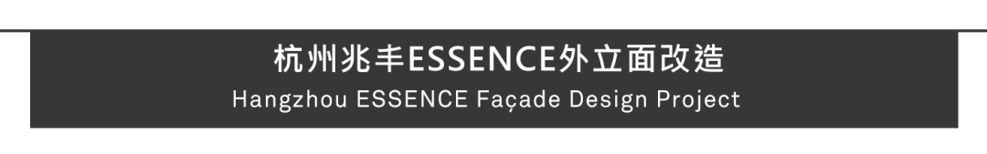 Aedas新作 | 以精工细节重塑杭州兆丰