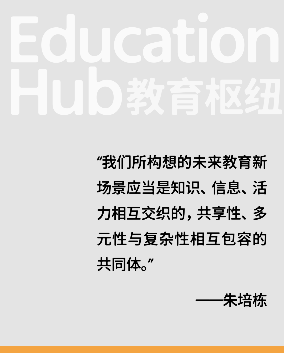 line+WORK | Education Hub：HIS杭州国际学校