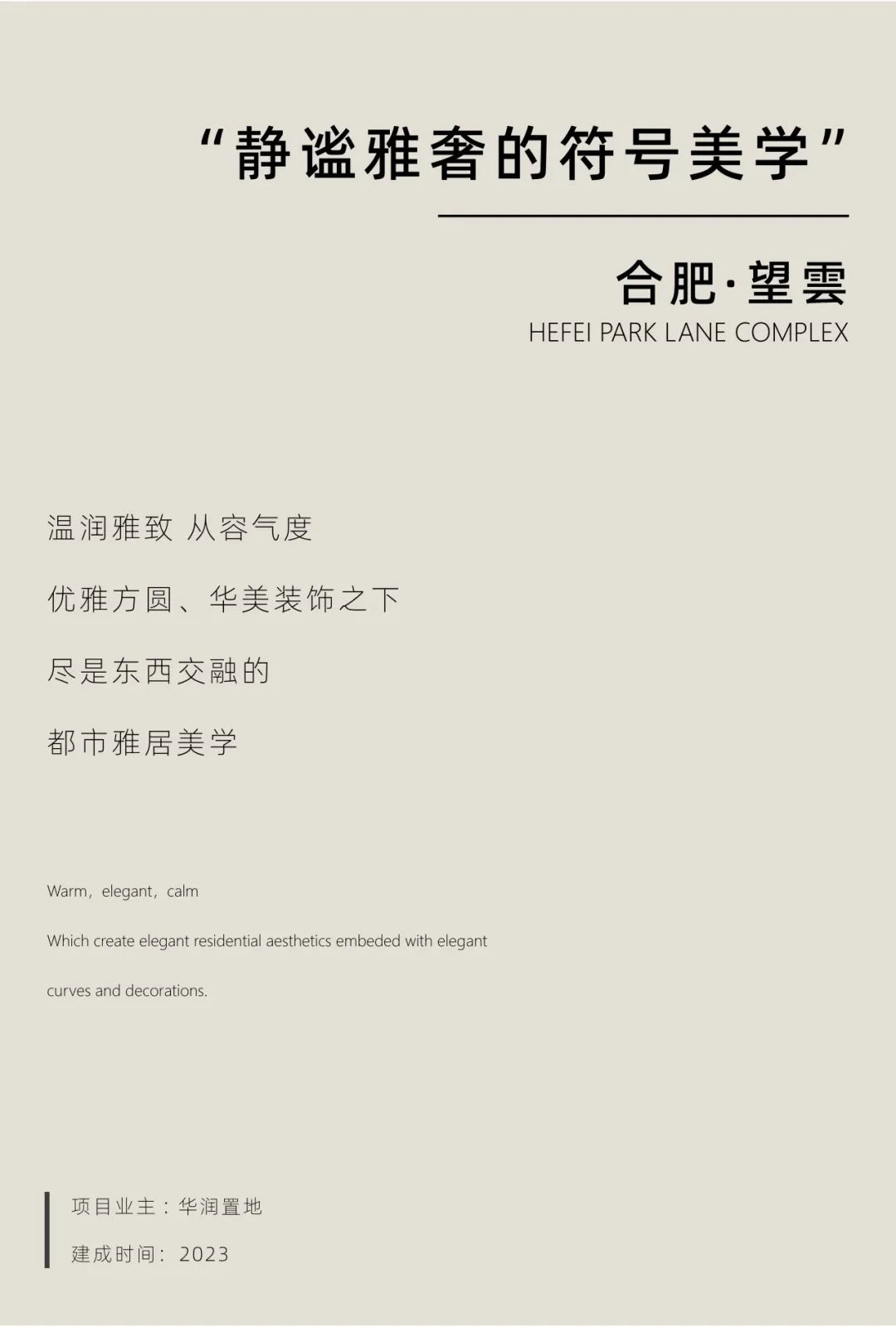 致逸聊宅｜情绪价值——空间赋能的灵丹妙药
