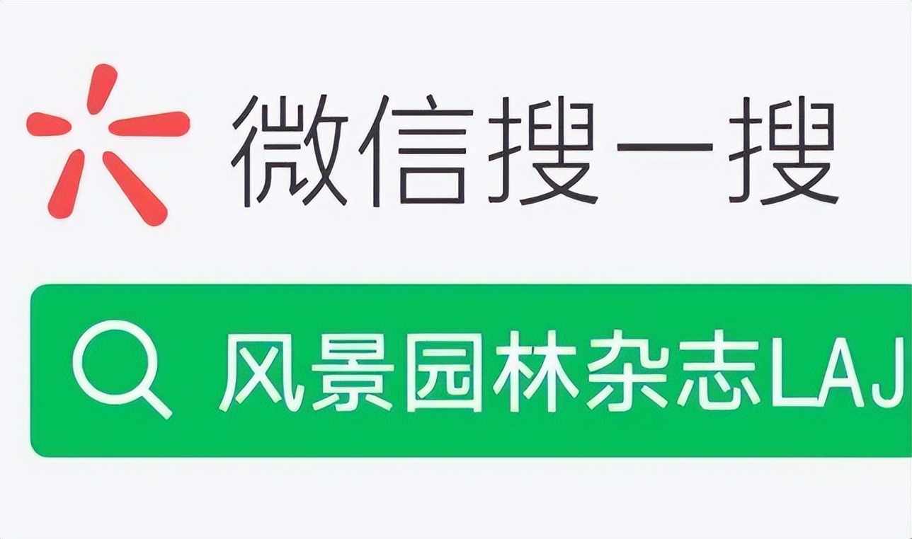 幸运读者全年免费读 | 随时随地在线读《风景园林》