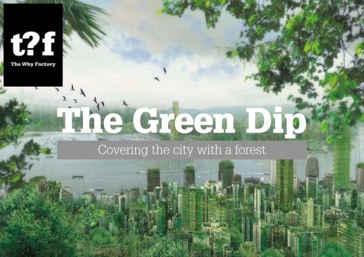 MVRDV「绿色工厂」建筑艺术展即将启幕,邀你走进未来绿色城市的浪漫想象