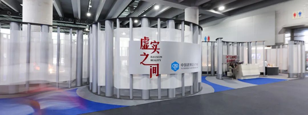 超越传统，共话未来|从“虚实之美”到可持续发展