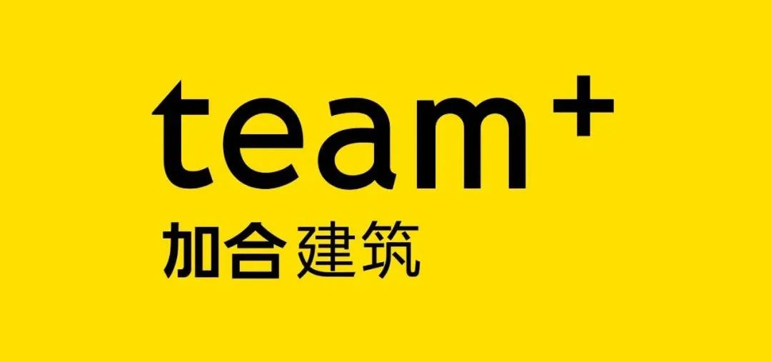 “team+加合建筑”的17年创业故事