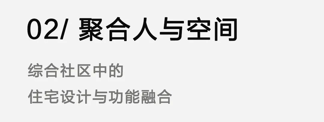 摩登都市里的15分钟城市生活圈 | 上海鑫耀中城【致逸精筑】
