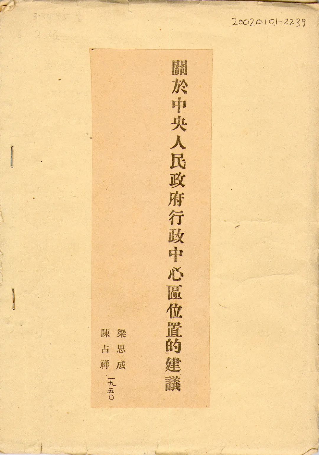 ​展讯丨栋梁——一代建筑宗师梁思成学术文献展（江门）