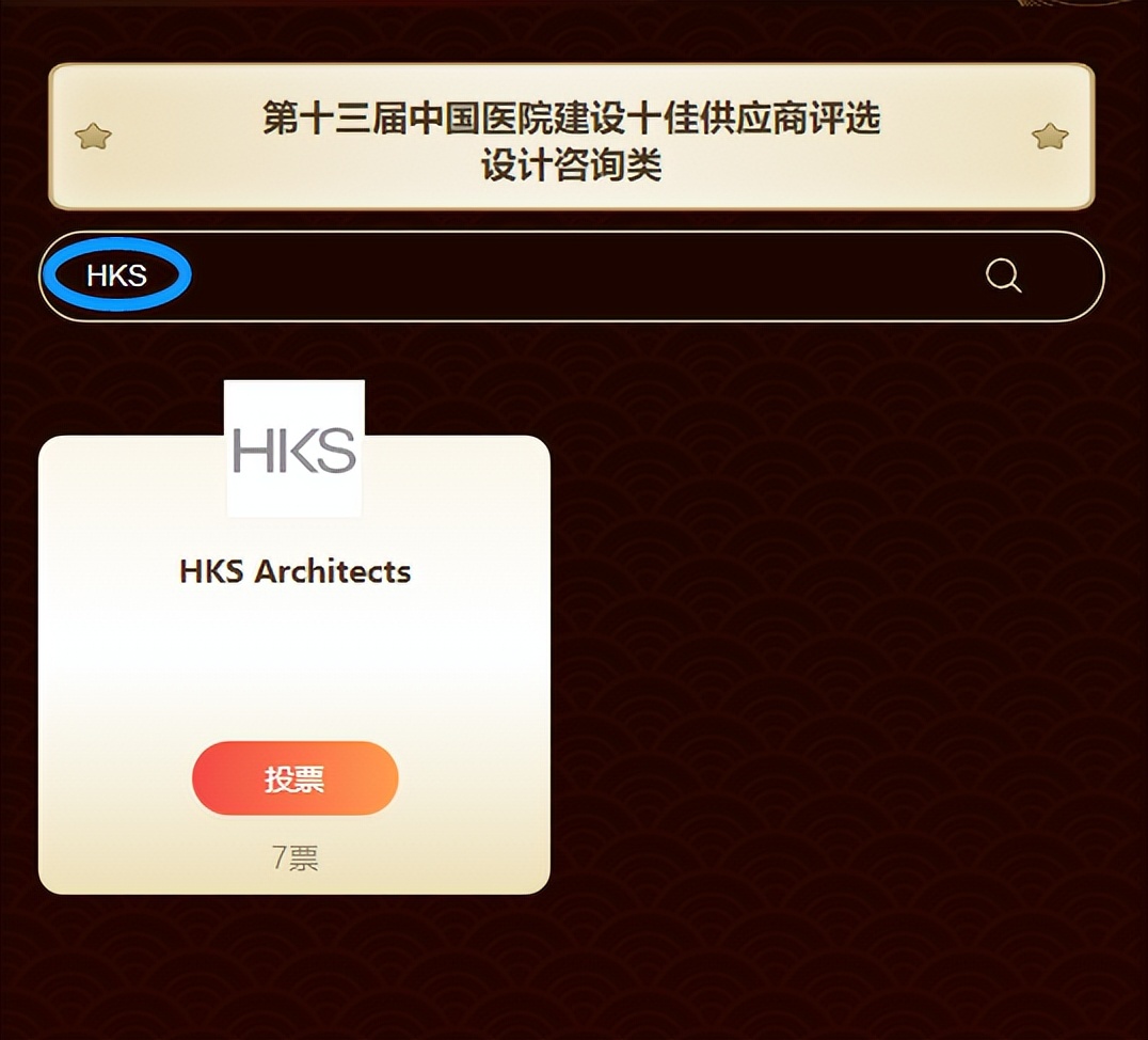 快来围观！2025全国医院建设奖候选项目