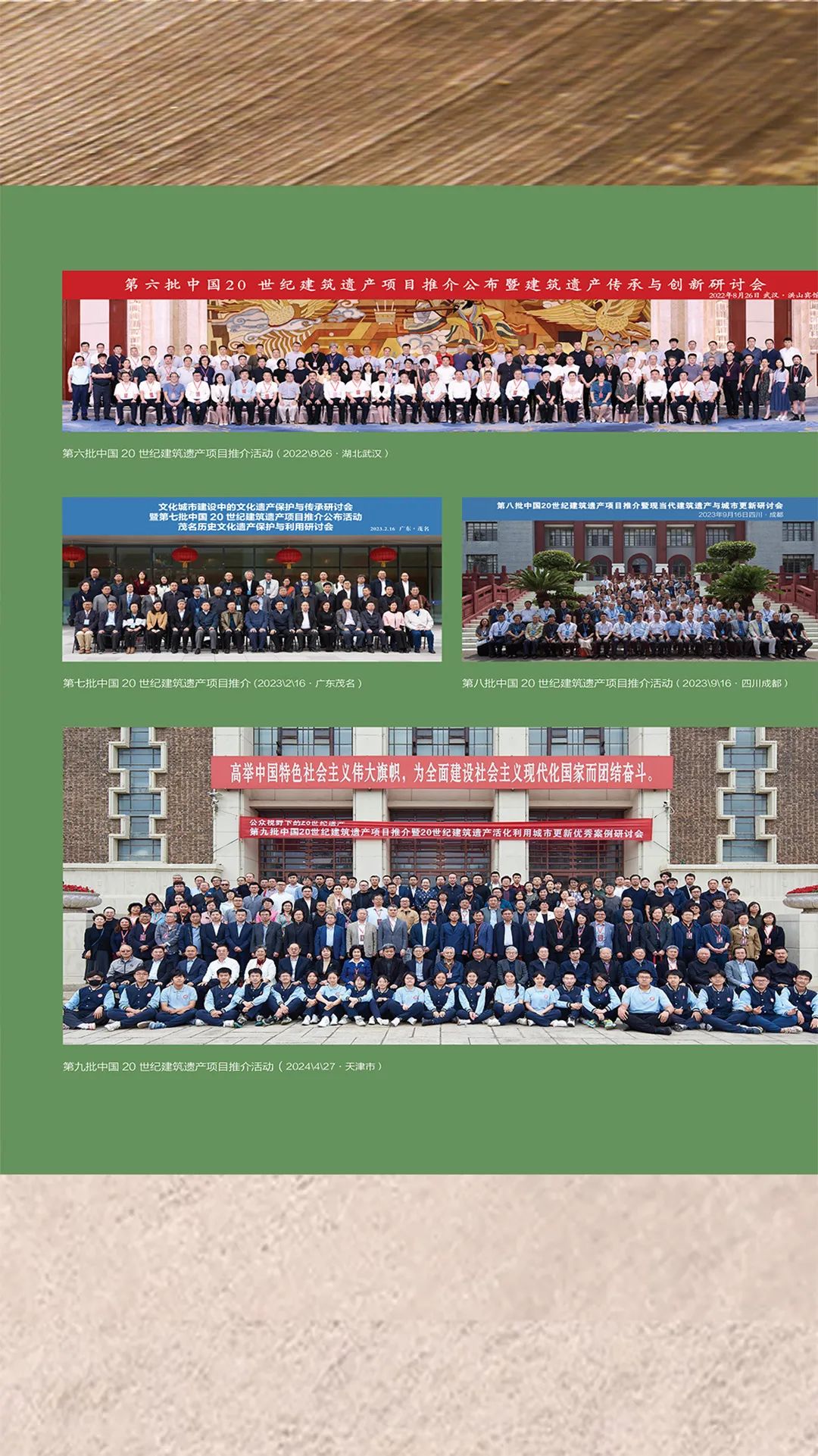 5月25日预约直播｜第十批20世纪建筑遗产项目推介暨城市更新理论与实践研讨会