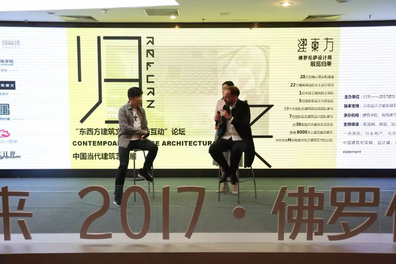 东西方建筑文化，设计周， 佛罗伦萨