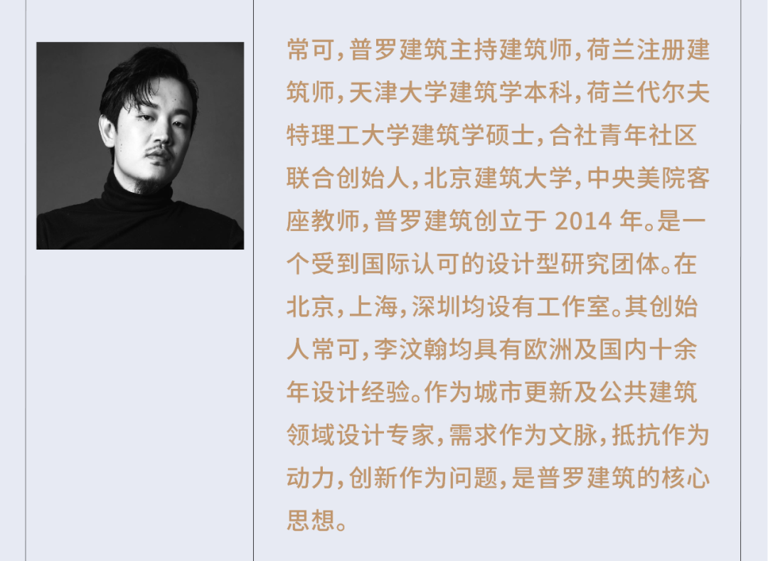 青年建筑师论坛&ldquo;筑，有新生&rdquo;，周五在清华大学设计中心举办