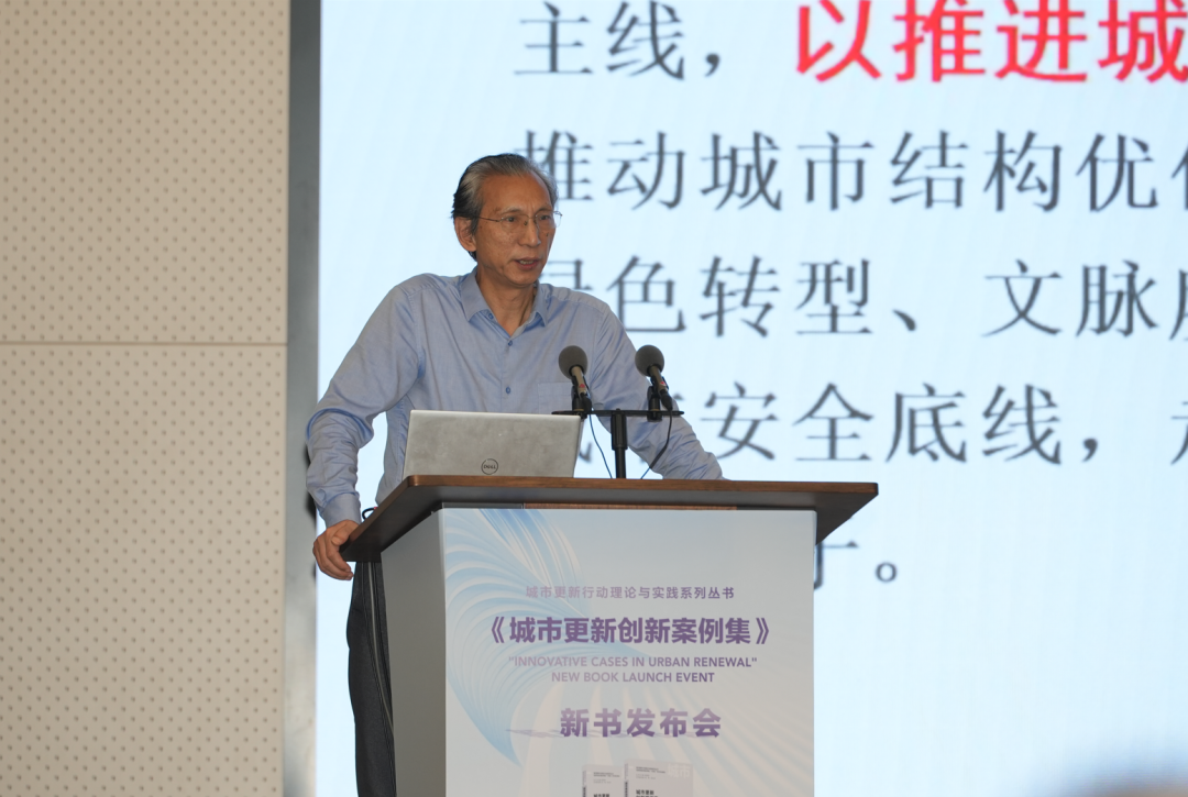 《城市更新创新案例集》新书发布会在漳州成功举办