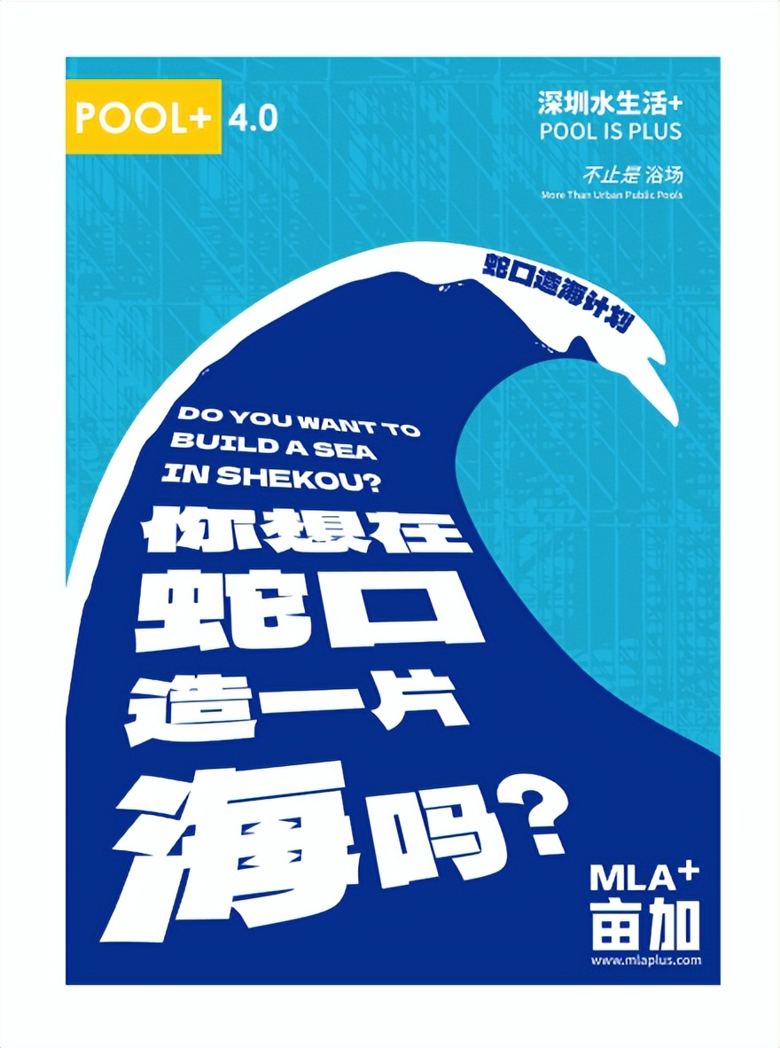 11.29马路上开派对，只在蛇口发生