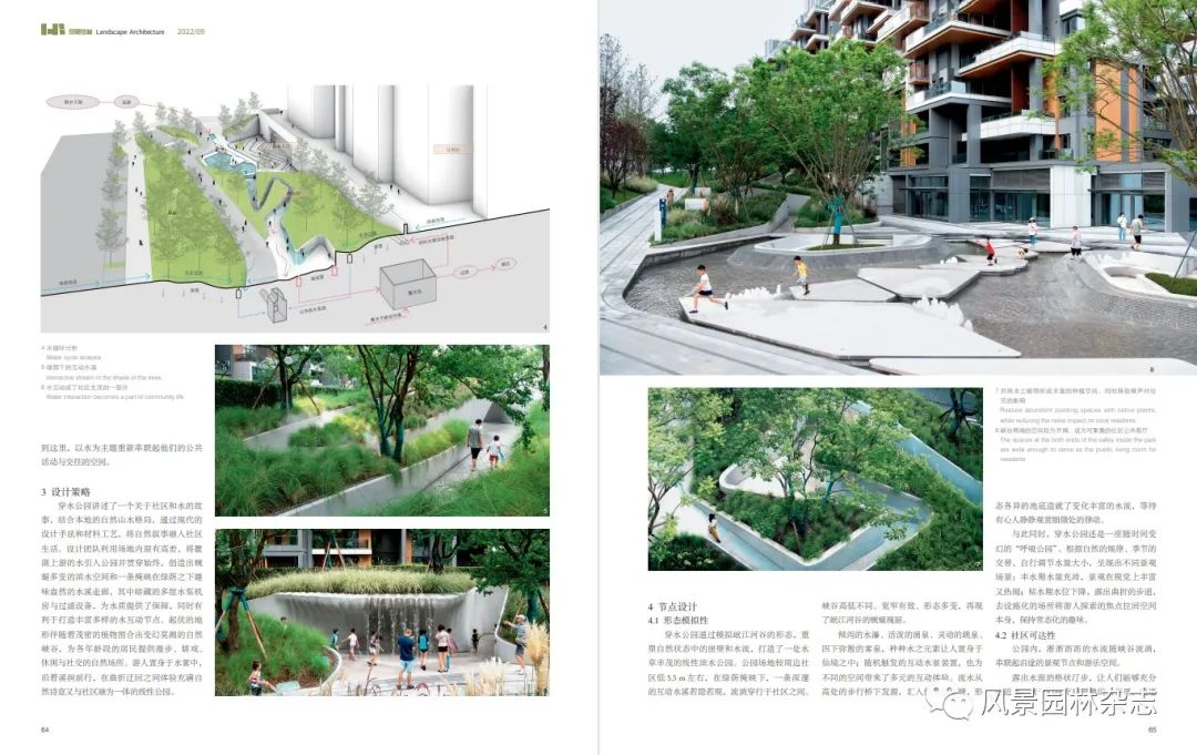 LA作品 | 唤醒城市空间下的滨水记忆：成都麓湖穿水公园设计