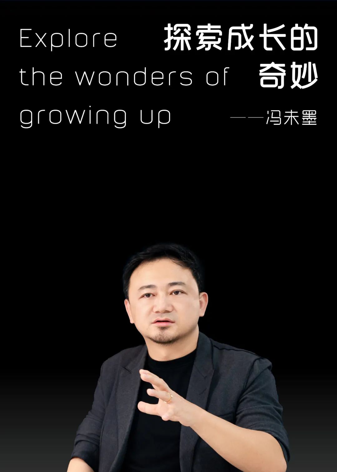 万华集团 × 设计腕儿：麓湖，儿童博物馆！