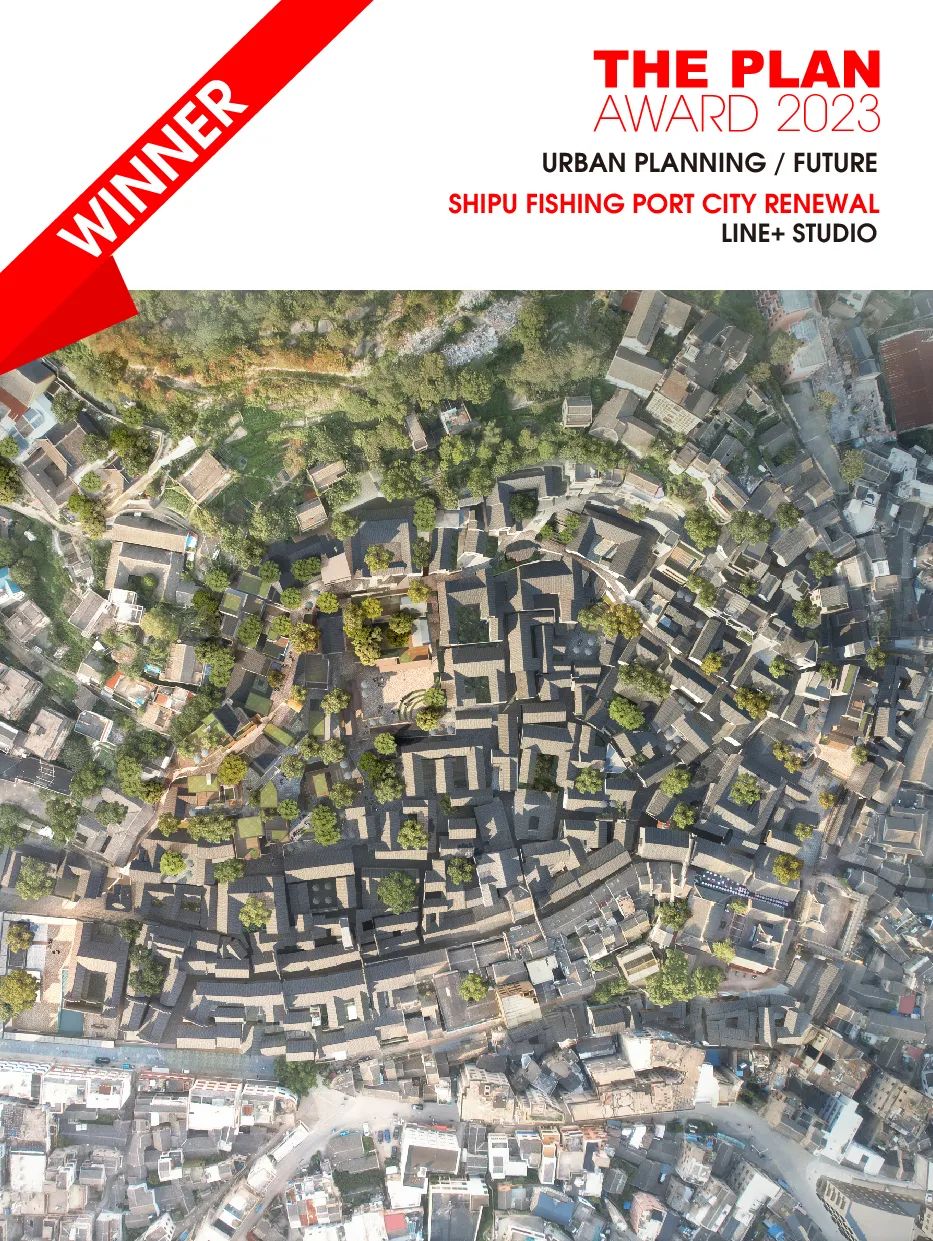 line+NEWS | 象山石浦渔港古城活化更新斩获THE PLAN AWARD 该类别唯一大奖