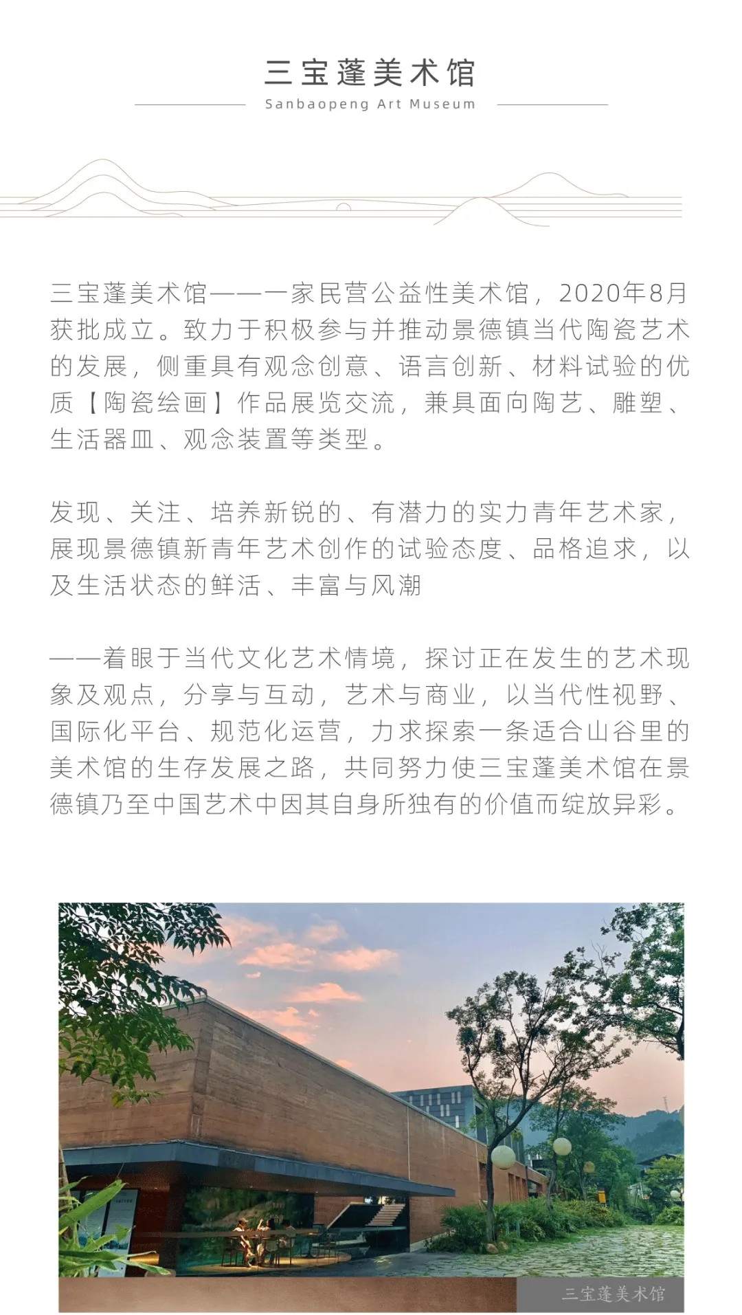 三文鱼飘到景德镇：马陈兵瓷都个展顺利开幕