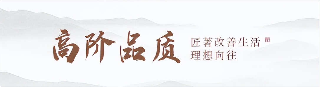 建发·观堂府 | 一府开阖见东方