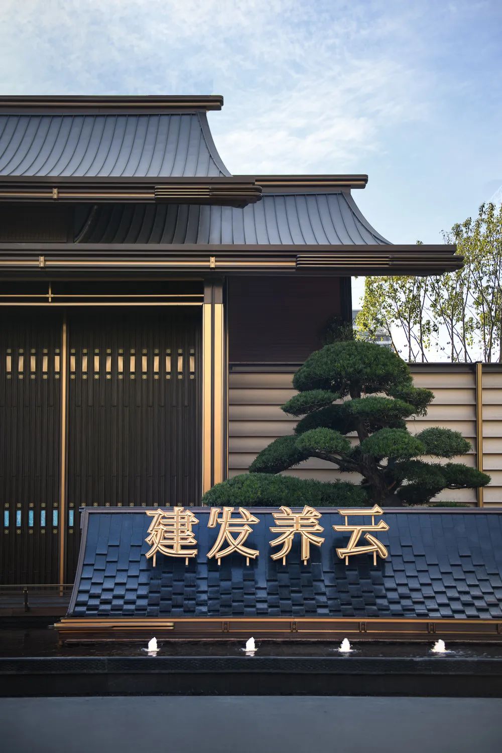 风雅宋韵·台州建发养云 ｜烟雨画桥，复现台州梦华录【致逸精筑】 