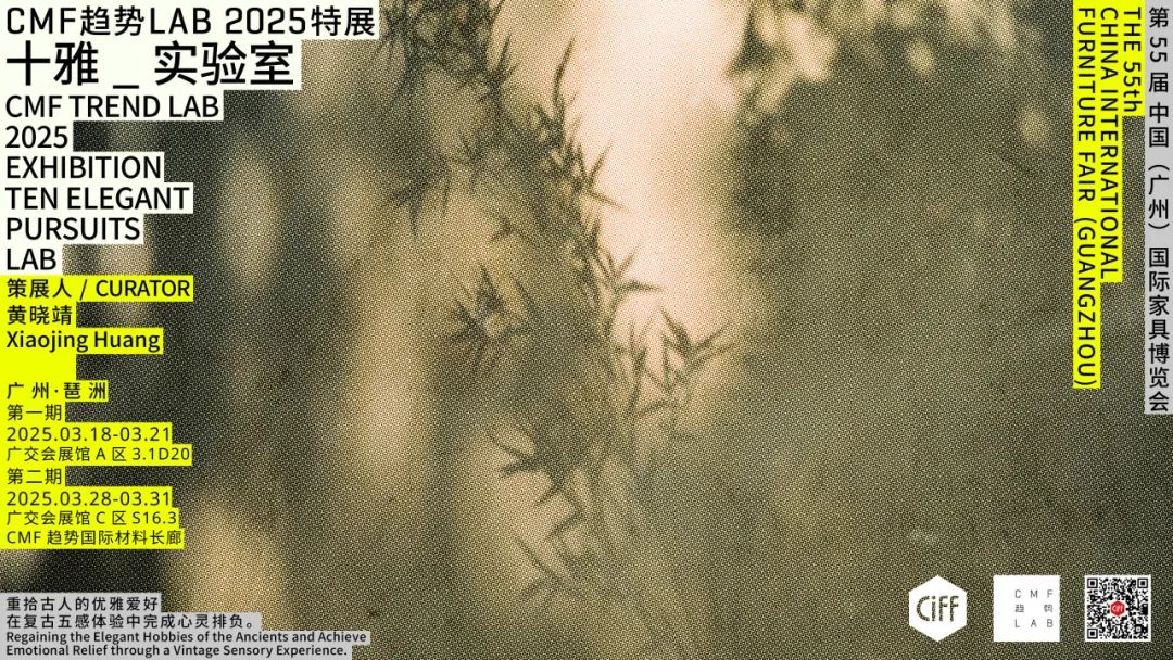 被硬控！100张CMF图鉴解码2025设计趋势