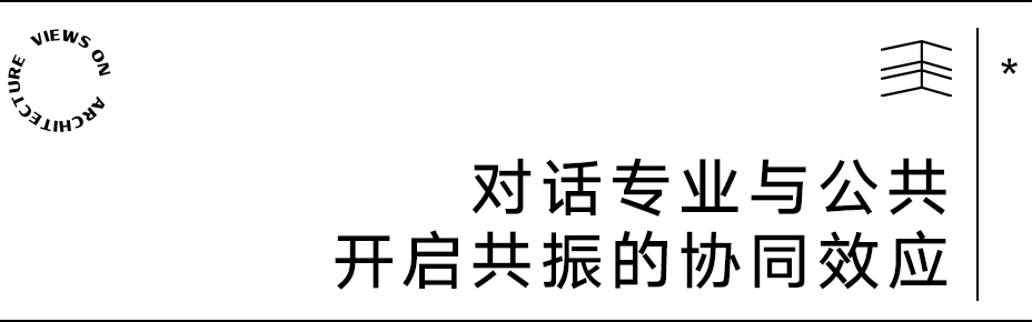 【建言丨对话王子耕】多重身份的叠印与冲撞，创造无限可能