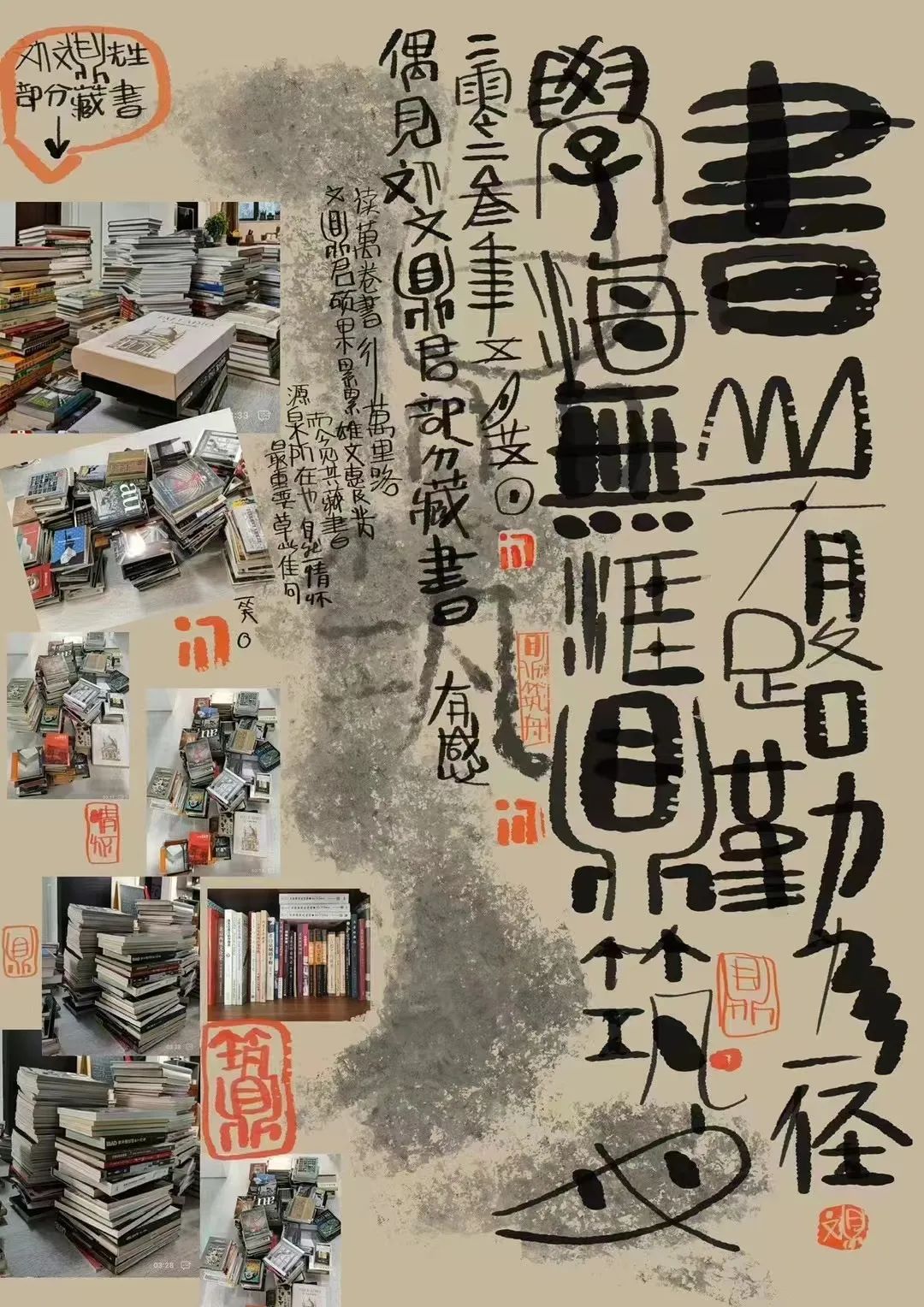刘文鼎：从历史中回溯建筑