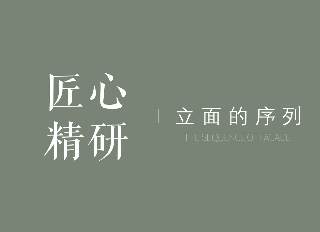 错动有序，自然主义下的立体森林 | 苏州近湖源筑【致逸精筑】