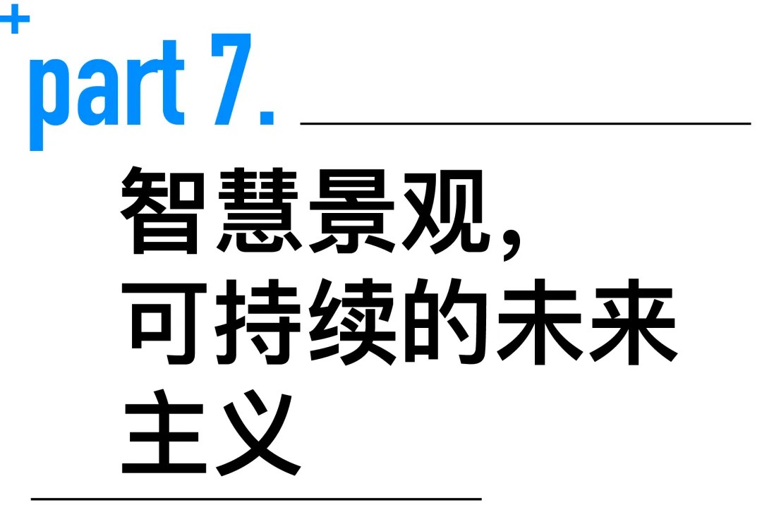 孟凡浩-line+新作：聆听未来，科大讯飞AI总部园区（一期）