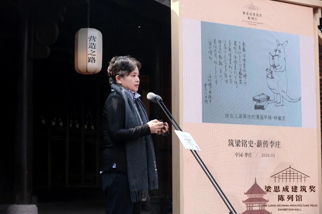 重返李庄,走进梁思成建筑奖陈列馆