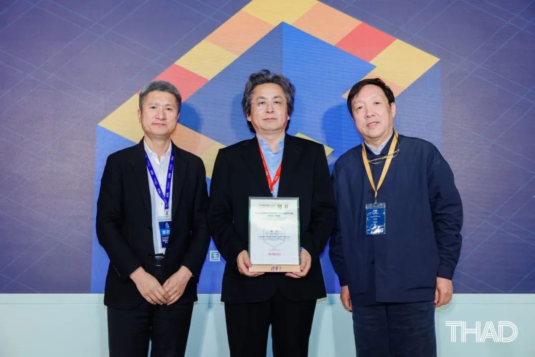 THAD×UIA | 2026(巴塞罗那)世界建筑师大会UIA成员学会展中国馆策展学术委员会成立及主题研讨会圆满召开